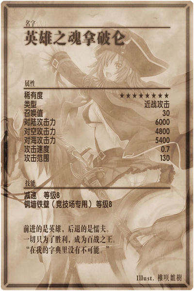 File:Napoleon back cn.jpg