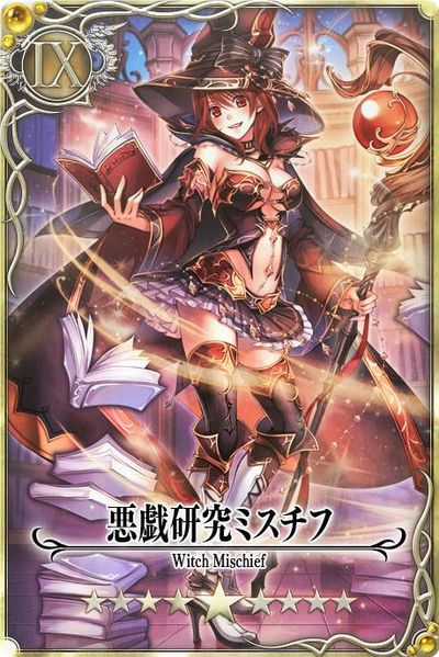 File:Mischief jp.jpg