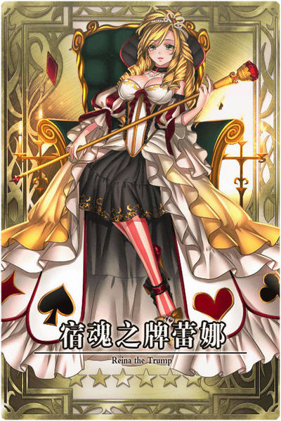 File:Reina cn.jpg
